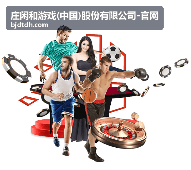 庄闲和游戏资讯文章配图